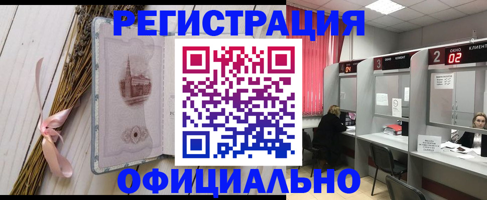 прописка регистрация в Шуе