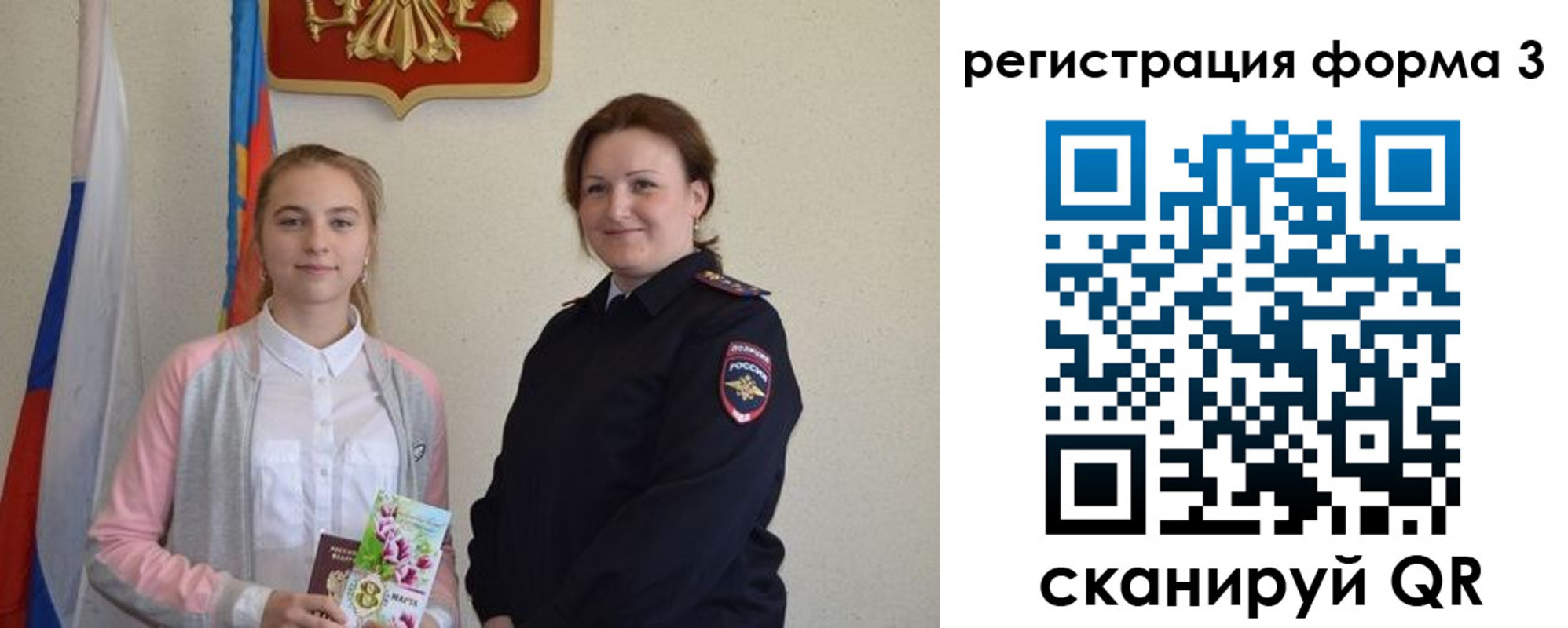 прописка паспорт в Шуе