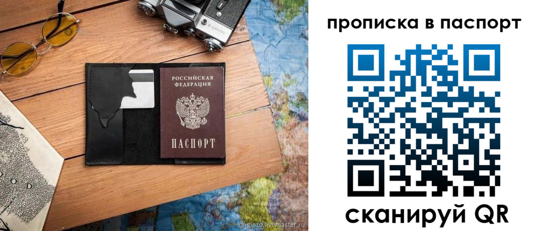 прописка регистрация в Шуе