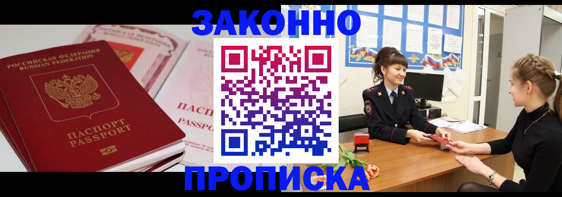 временная регистрация надежно в Шуе