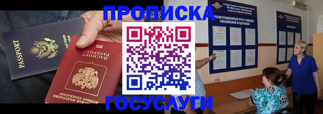 прописка поиск в Шуе