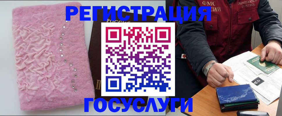 прописка от собственника в Шуе