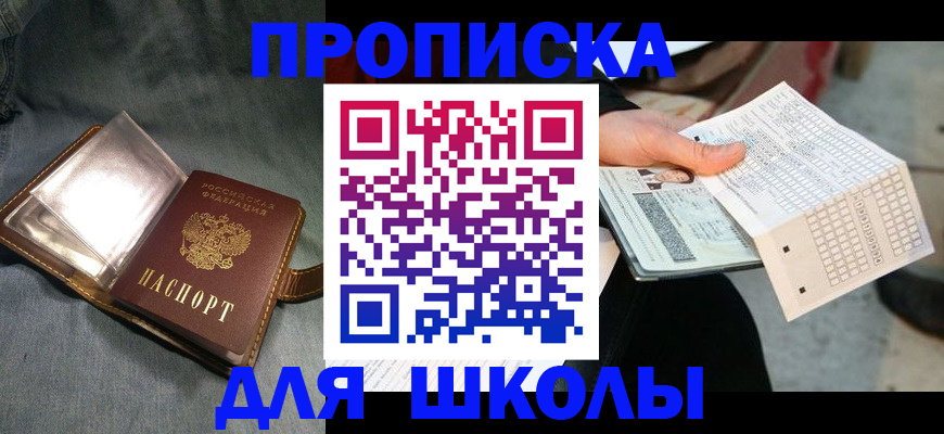 временная регистрация недорого в Шуе